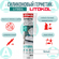 Герметик для ванной Литокол Litosil, 280 мл, белый