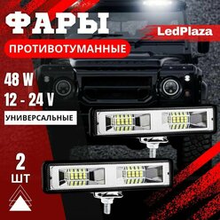 Светодиодная фара ходовые огни 12-24В дхо