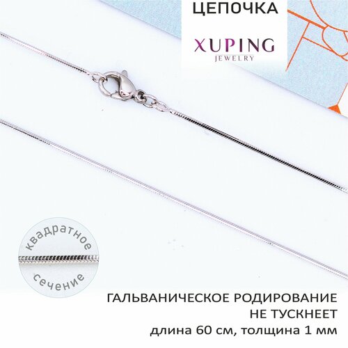 фото Цепь xuping jewelry, длина 60 см, серебряный