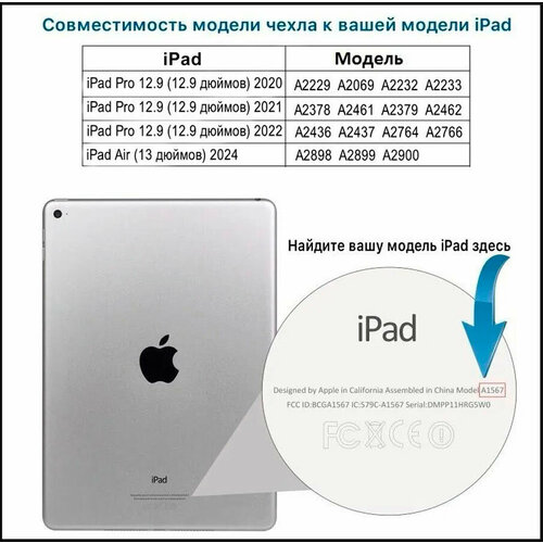 Чехол для планшета Apple iPad Air 13" M2 (2024), iPad Pro 12.9" (2022, 2021, 2020), держатель для стилуса, серый