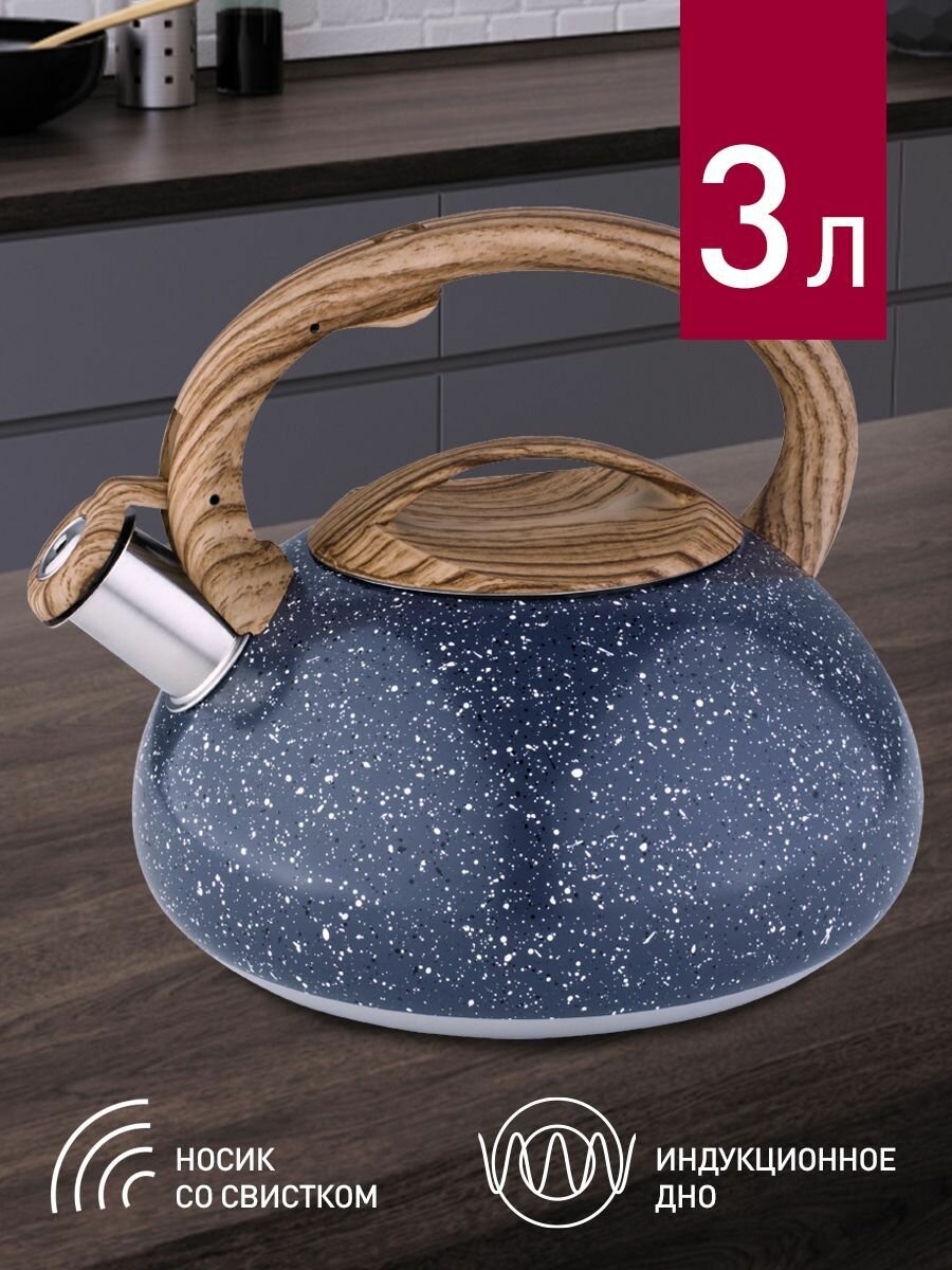 Чайник Alpenkok AK-514/1 из нержавеющей стали со свистком, 3 л