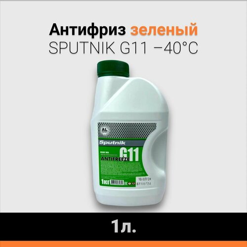 Антифриз SPUTNIK G11 1кг зеленый 328₽