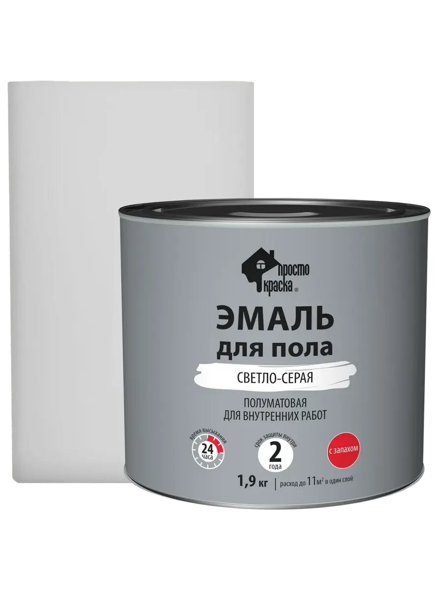 Эмаль для пола полуматовая цвет светло-серый 1.9 кг