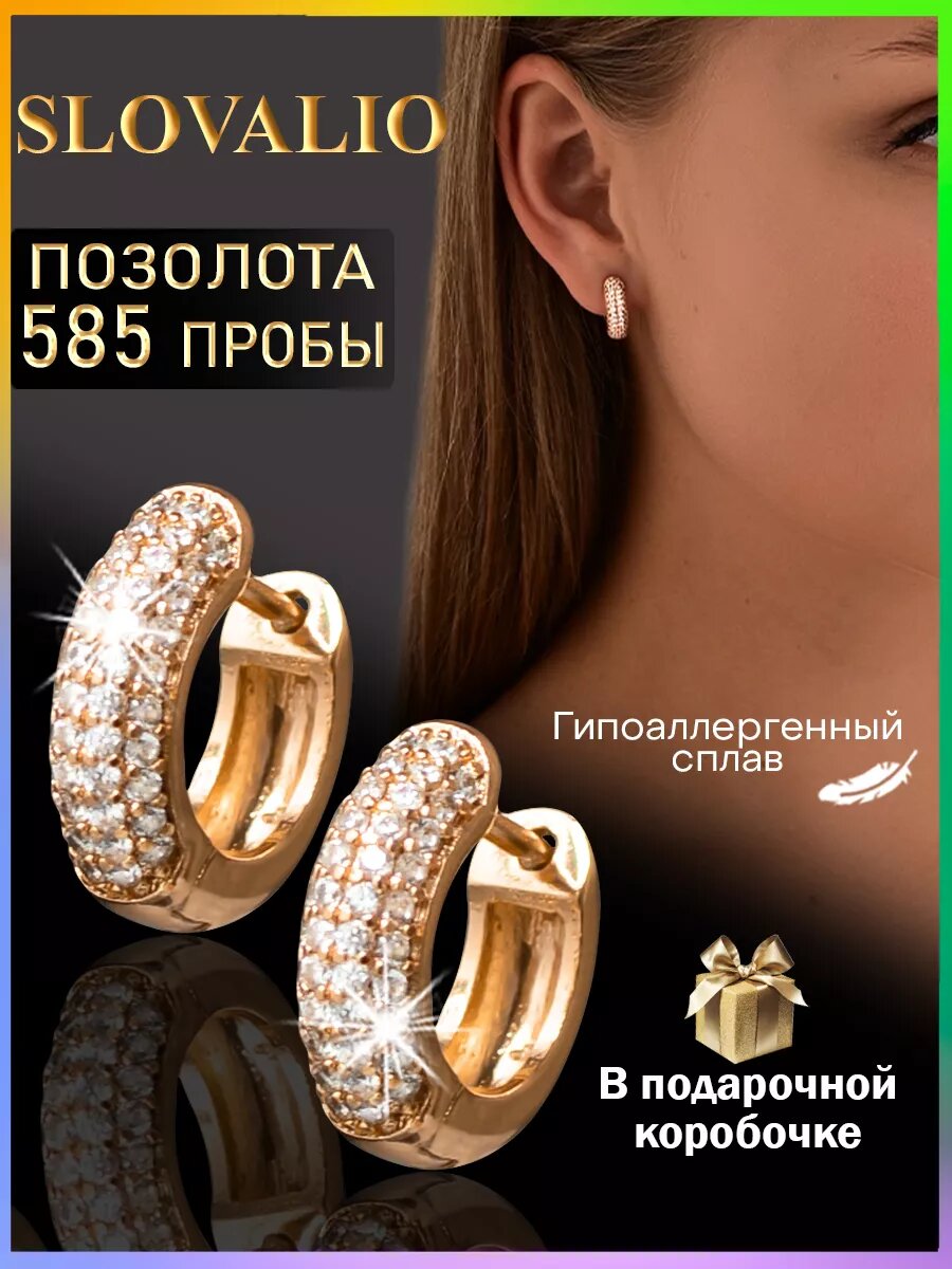 Серьги конго, одиночные SLOVALIO, фианит, кристалл