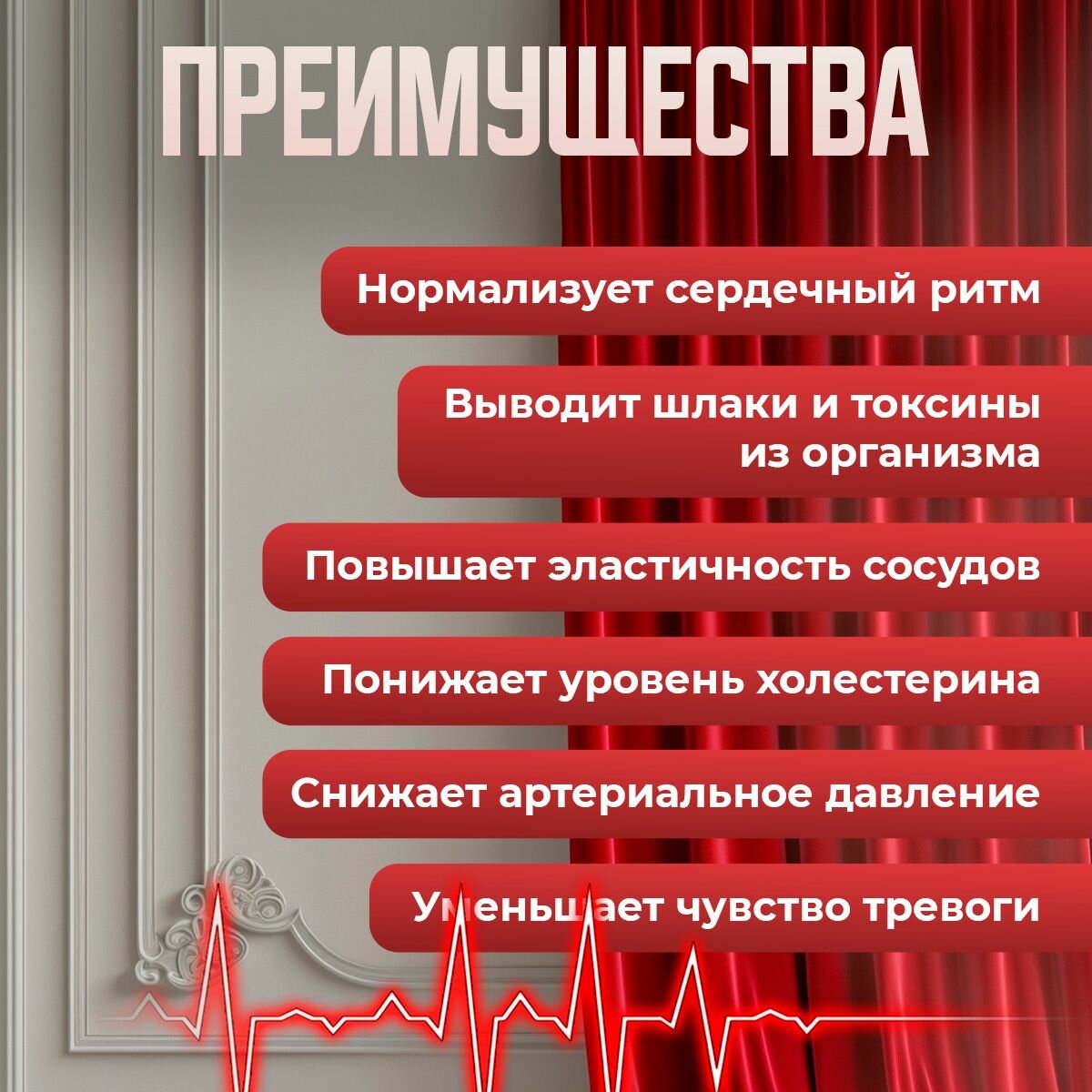 Картинки Средство для сердечно-сосудистой системы "Минакардин", 60 капсул