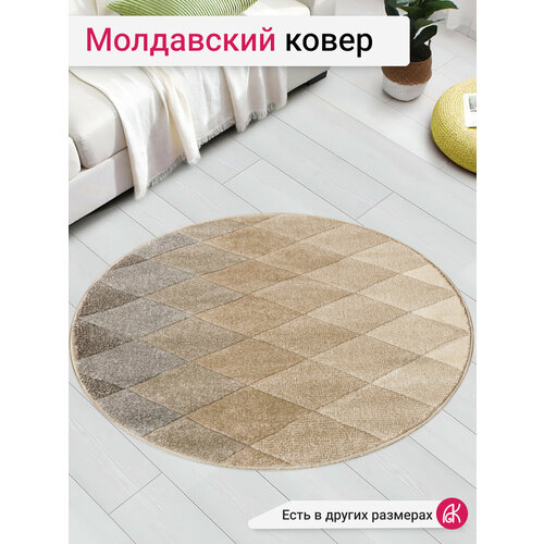 фото Молдавский ковер 120*120 см soho 1944-18455 круг moldabela