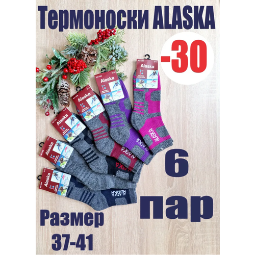 фото Носки alaska, размер женские, разноцветные