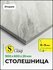 Столешница для кухни, стола, раковины, ванной 900*600*26 мм, Этор...