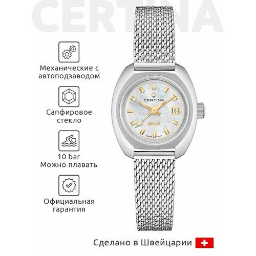 Certina 103554542051