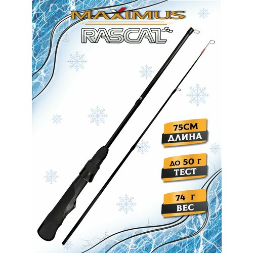 Удочка для зимней рыбалки Maximus RASCAL 302H 0,75м до 50гр, зимняя удочка для рыбалки на судака для блеснения