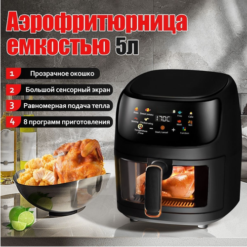 Электрическая фритюрница 5 литров с сенсорным контролем от Contrast_Store 8790₽