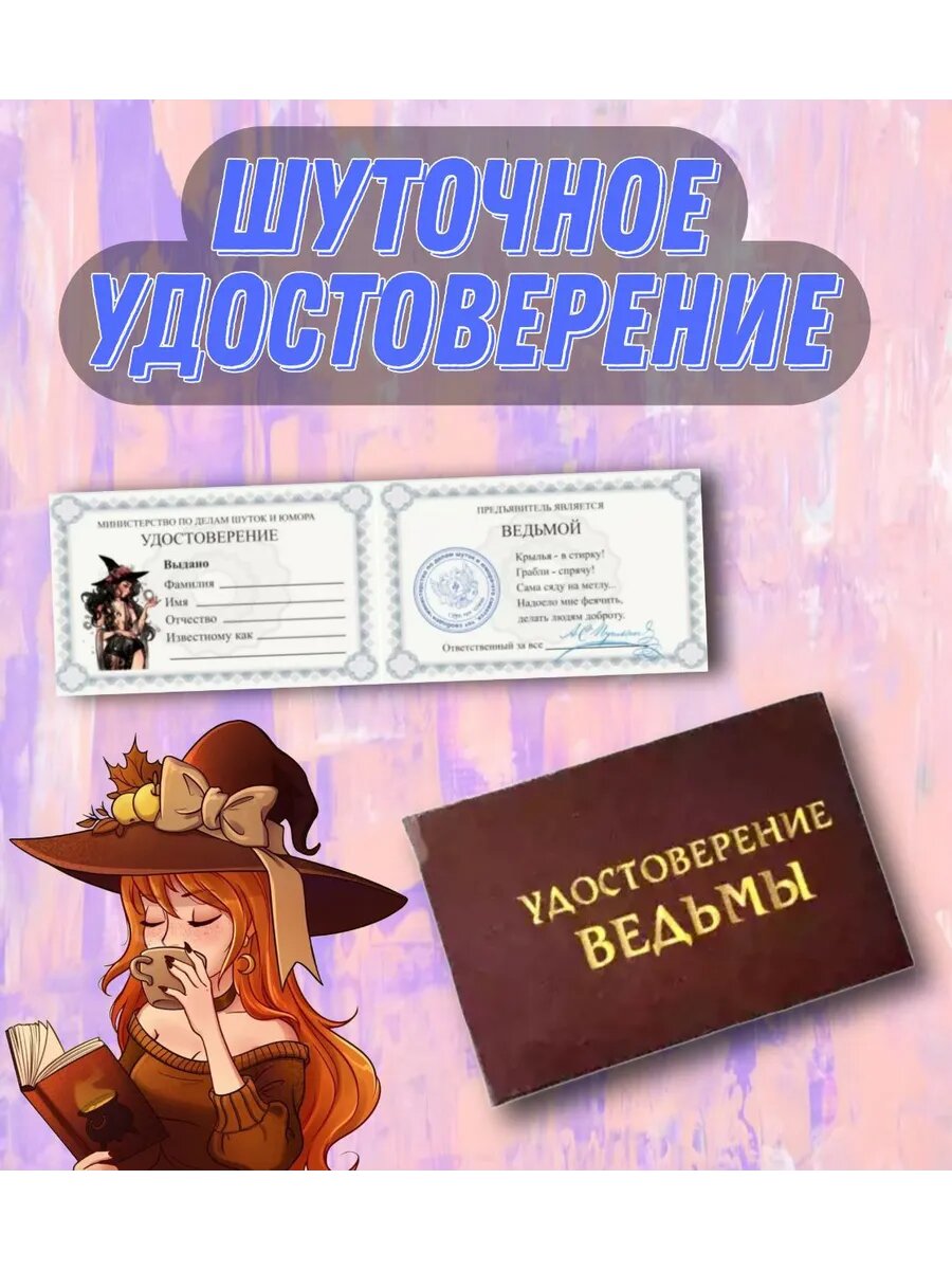 Документница для удостоверения