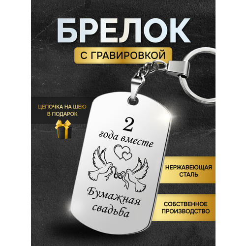 фото Брелок, бежевый gustobox