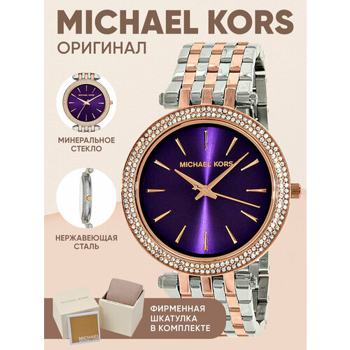 фото Наручные часы michael kors darci, розовое золото/серебро
