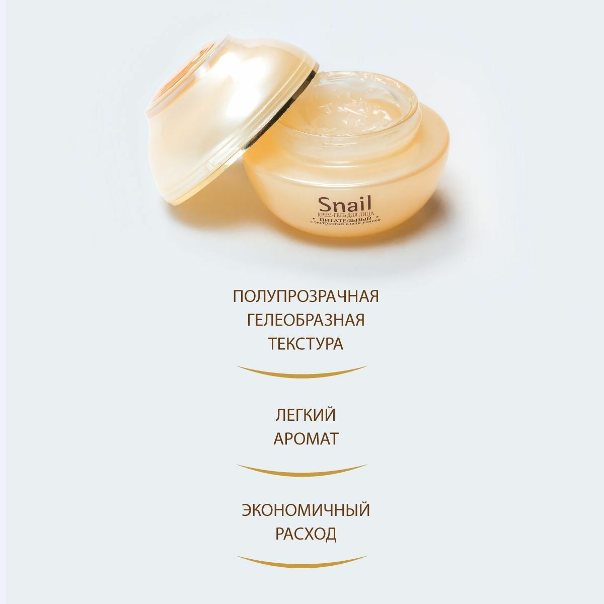 Питательный крем для лица Ullex Snail с муцином улитки, текстура крема гелевая, Улекс, 55 г — фото 1