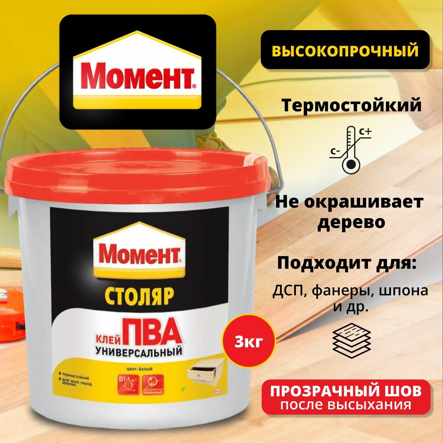 Клей ПВА Момент Столяр универсальный белый 3 кг / высокопрочный термостойкий