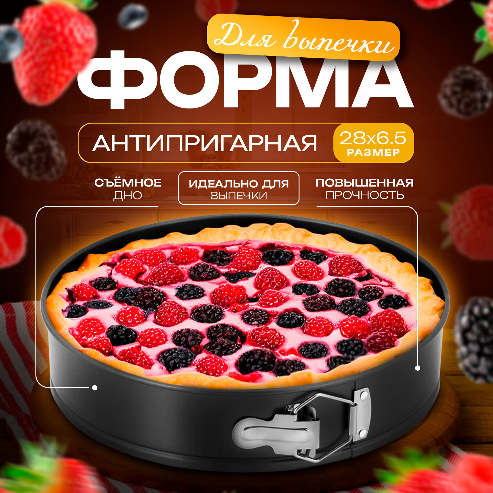 Форма для выпечки «Элин. Круг» Доляна