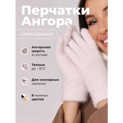фото Перчатки ezcool для женщин, размер универсальный 6-8, розовый