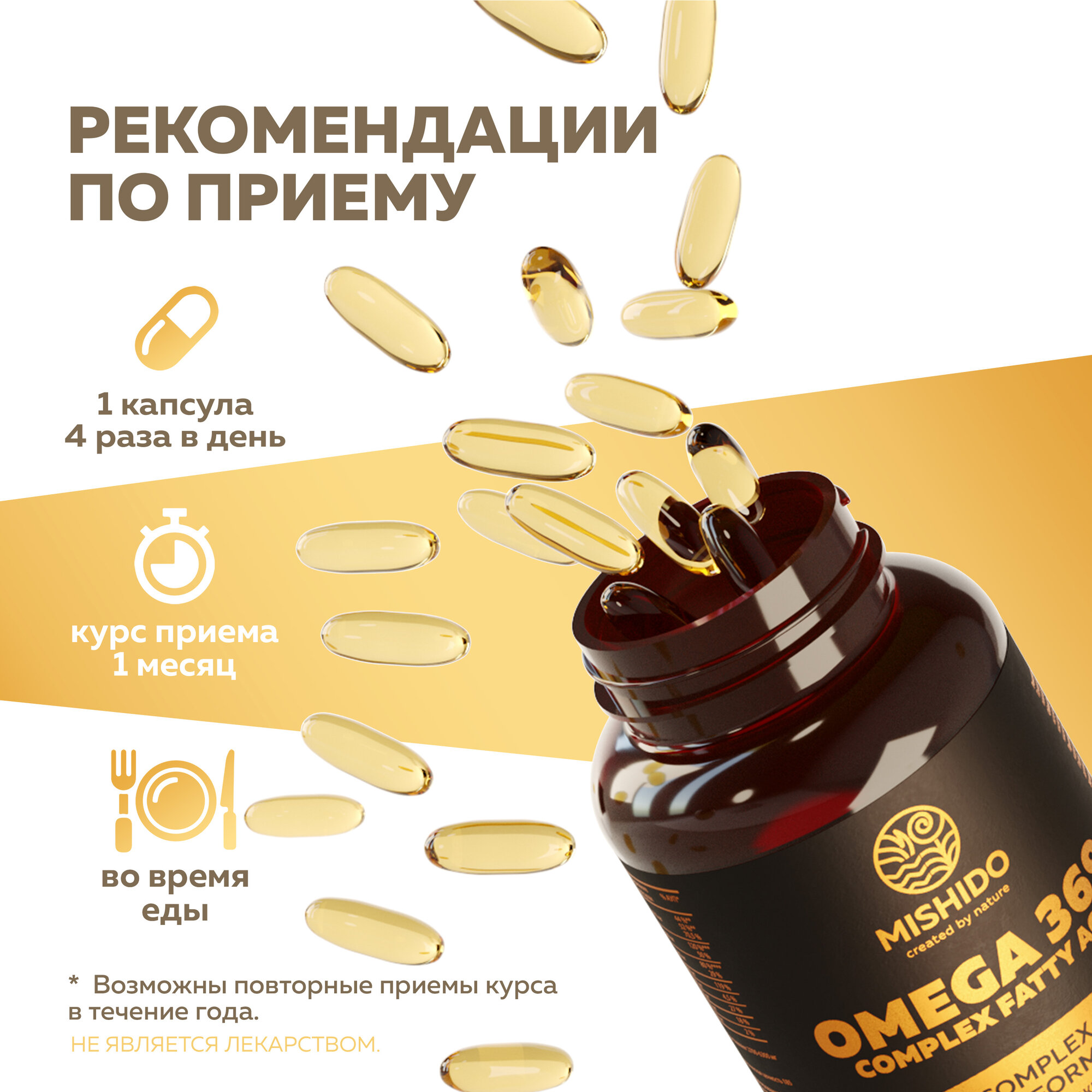 Омега-3 Омега 3-6-9, 369 90 капсул MISHIDO БАДы Omega 3 6 9 рыбий жир, масло авокадо, льняное