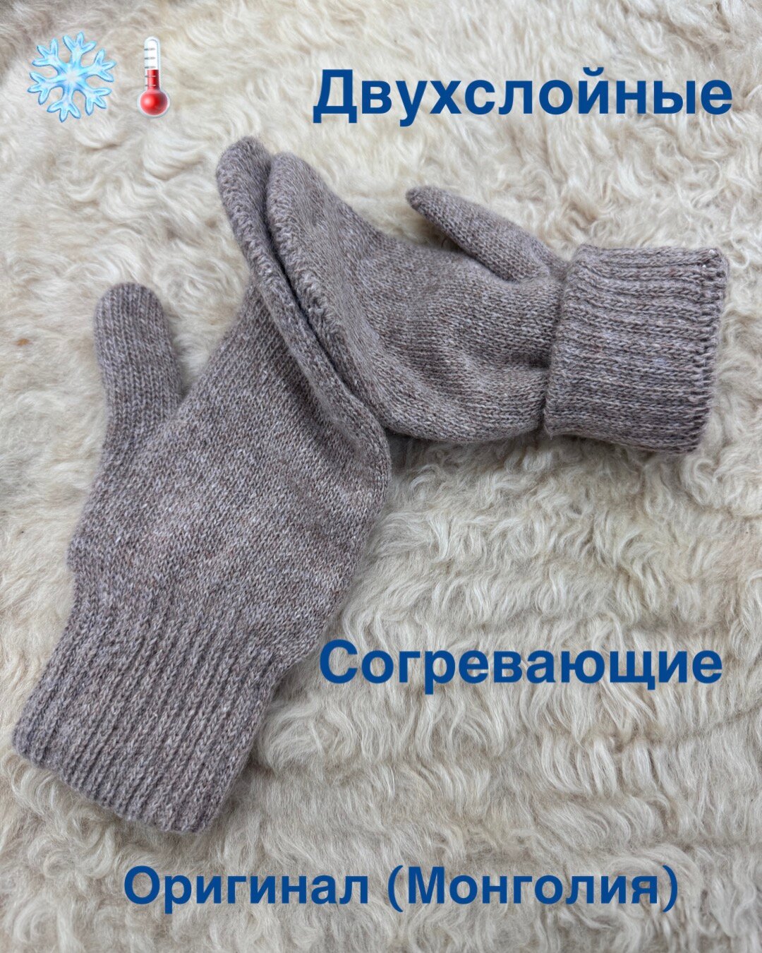 Варежки  Шерстяные для мужчин и женщин, размер 8.5-10, коричневый светлый — фото 1