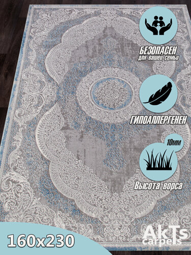 Изображение товара Турецкий прямоугольный ковер на пол 160 на 230 см в гостиную, зал, спальню, кухню, детскую, прихожую, кабинет, комнату