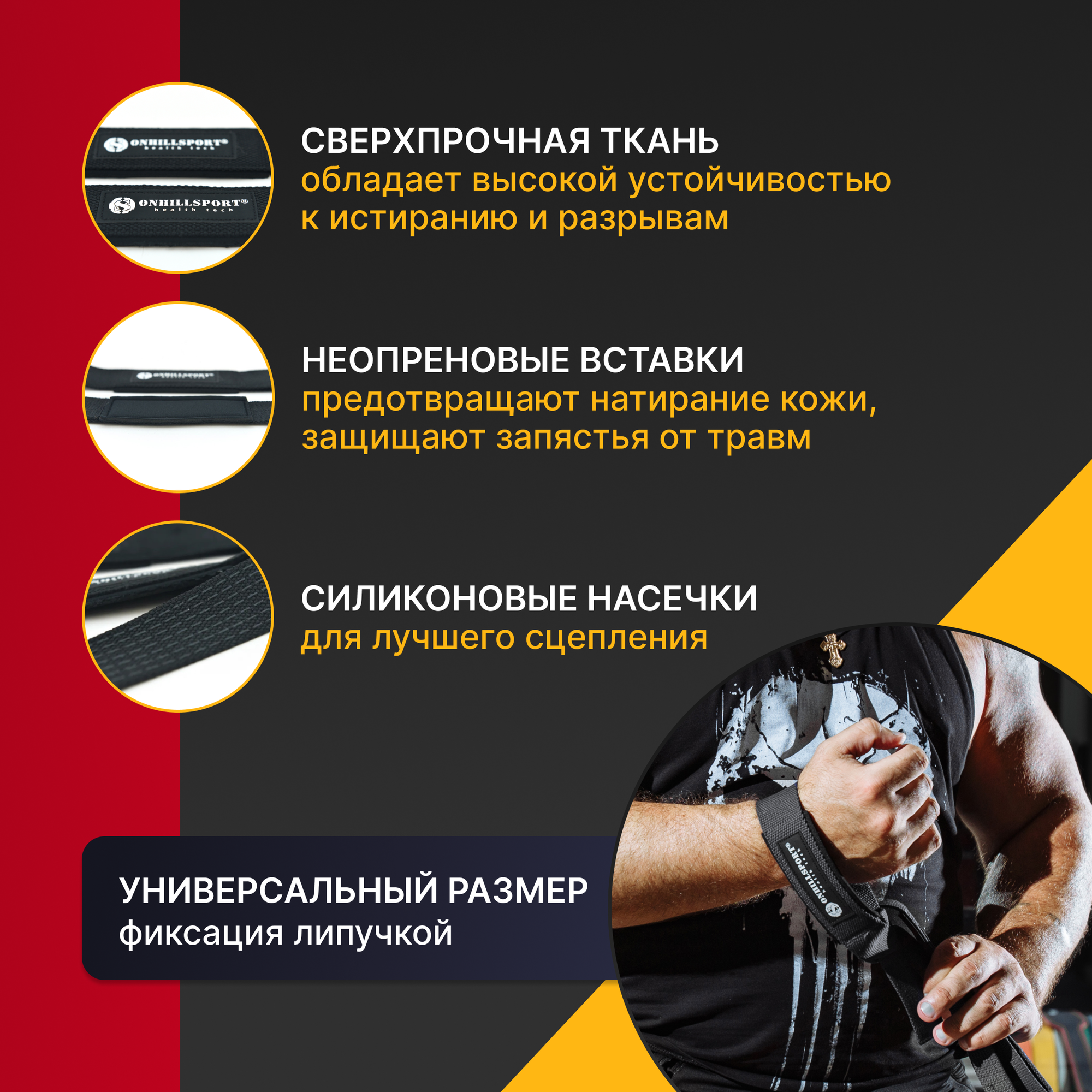 Лямки для становой тяги / лямки на запястье для тяги, штанги, турника — фото 1