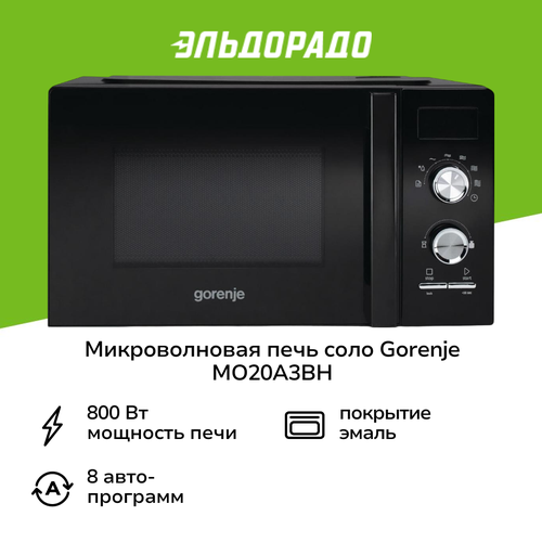 Микроволновая печь соло Gorenje MO20A3BH черная 9999₽