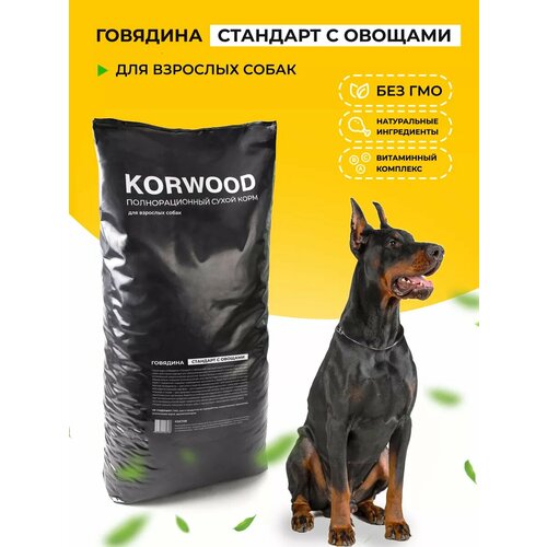 Корм KORWOOD "Говядина Стандарт с овощами", для взрослых собак, 14 кг
