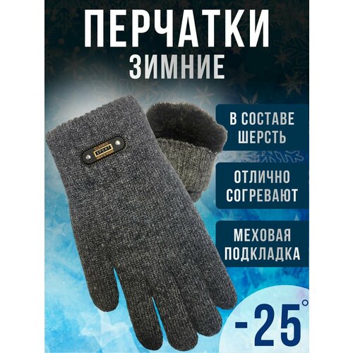 фото Перчатки для мужчин, размер универсальный, серый king trout