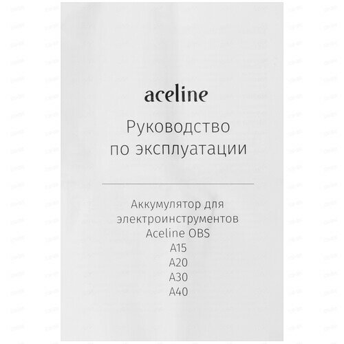 Аккумуляторы Для Электроинструмента Аккумулятор Aceline OBS A40