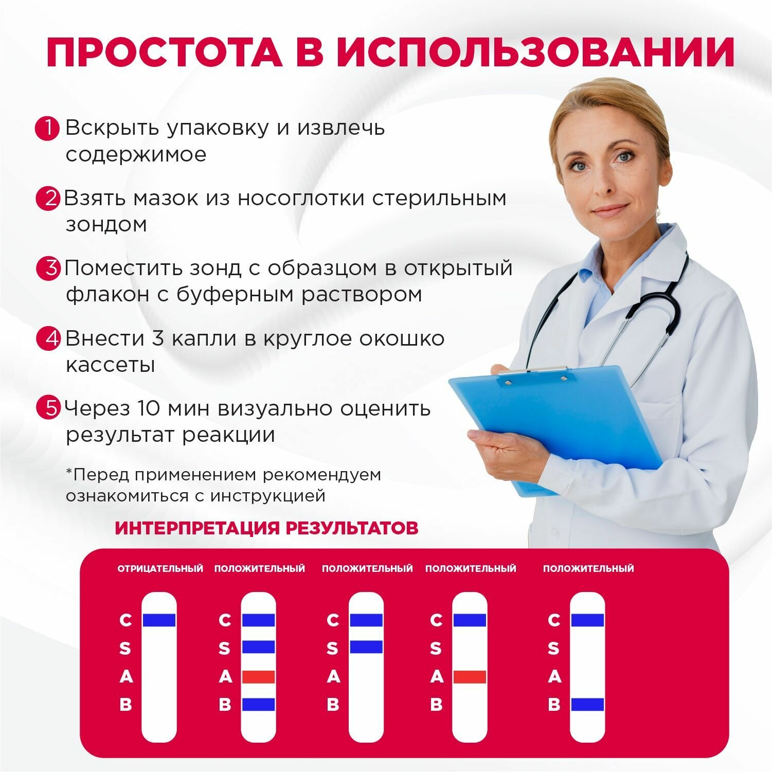 Тесты Диагностические Тест на ковид экспресс и грипп по слюне (covid-19, грипп А и В) набор 2 теста