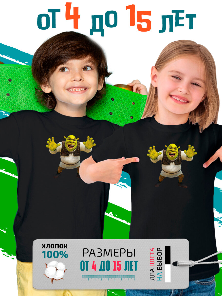 Футболка детская Шрек Shrek