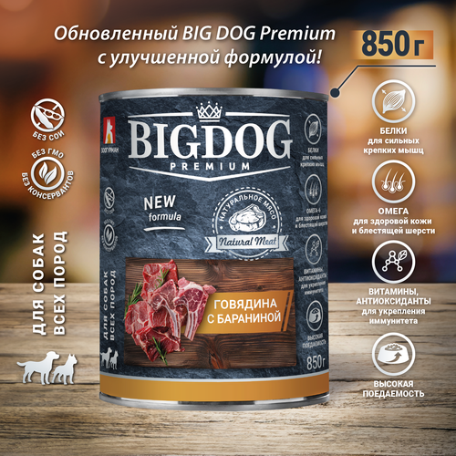 Корм влажный Зоогурман BIG DOG Premium Говядина с бараниной, для собак, 6шт*850гр