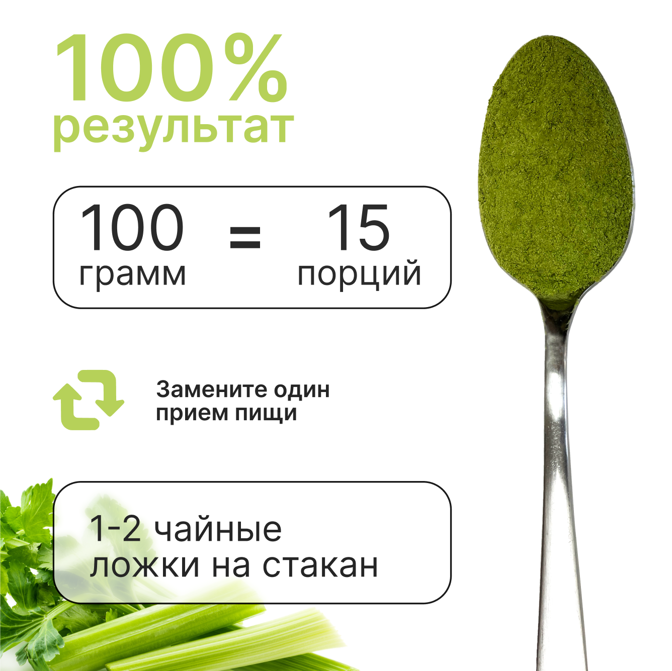 Дренажный напиток для похудения витграсс+сельдерей детокс — фото 1