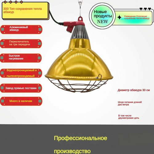 HAYCOX Рефлектор для обогревающих ламп