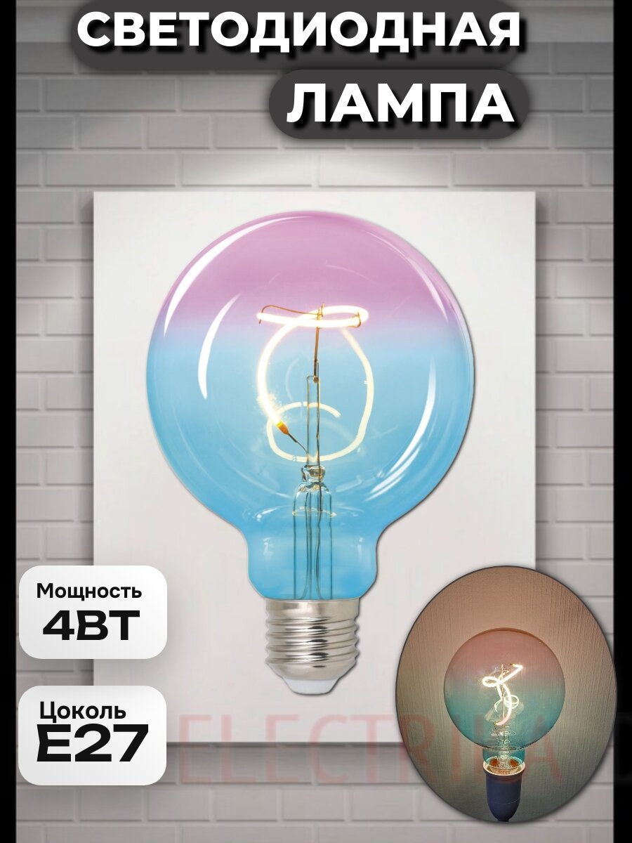 Лампа светодиодная SOHO E27 2250K 4W спиральный филамент синяя/винная колба Uniel