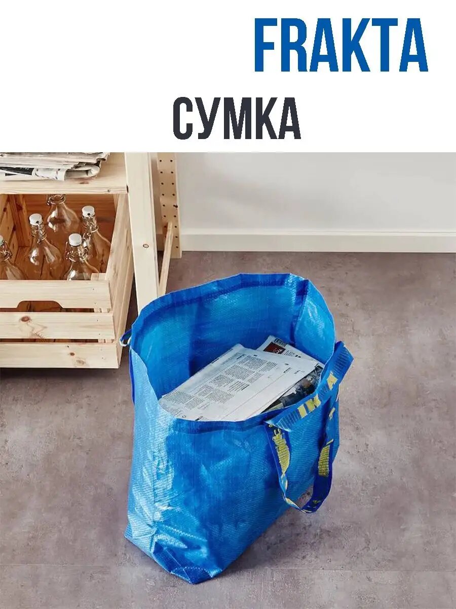 Сумка ИКЕА, 45х45х45 см, белый — фото 1