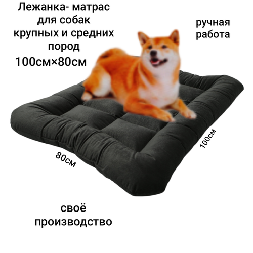Лежанка-матрас, для крупных и средних пород собак, прямоугольная, серая, микровелюр 100x80 см