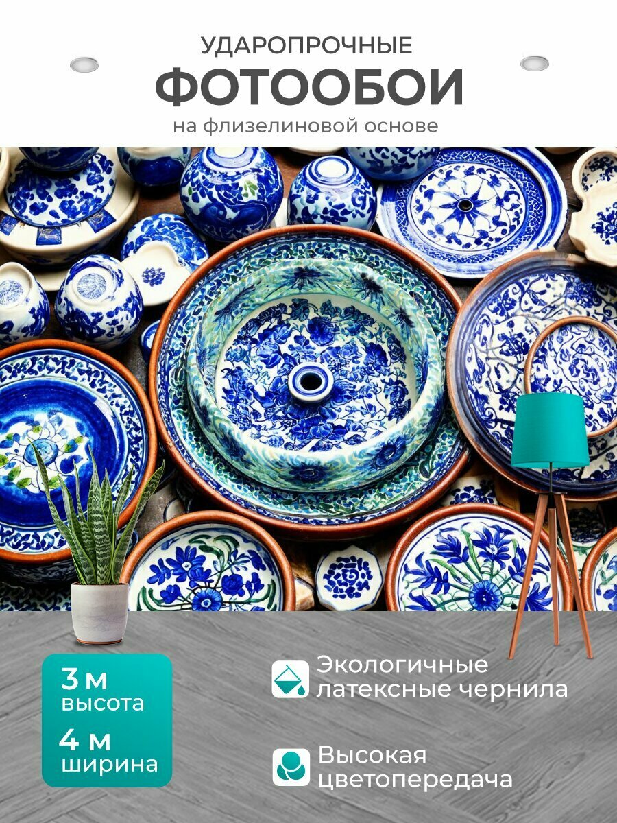 Фотообои моющиеся ударопрочные "Синяя керамика с узорами, выполненная в стиле восточного艺术" 400x300 см. флизелиновые на стену