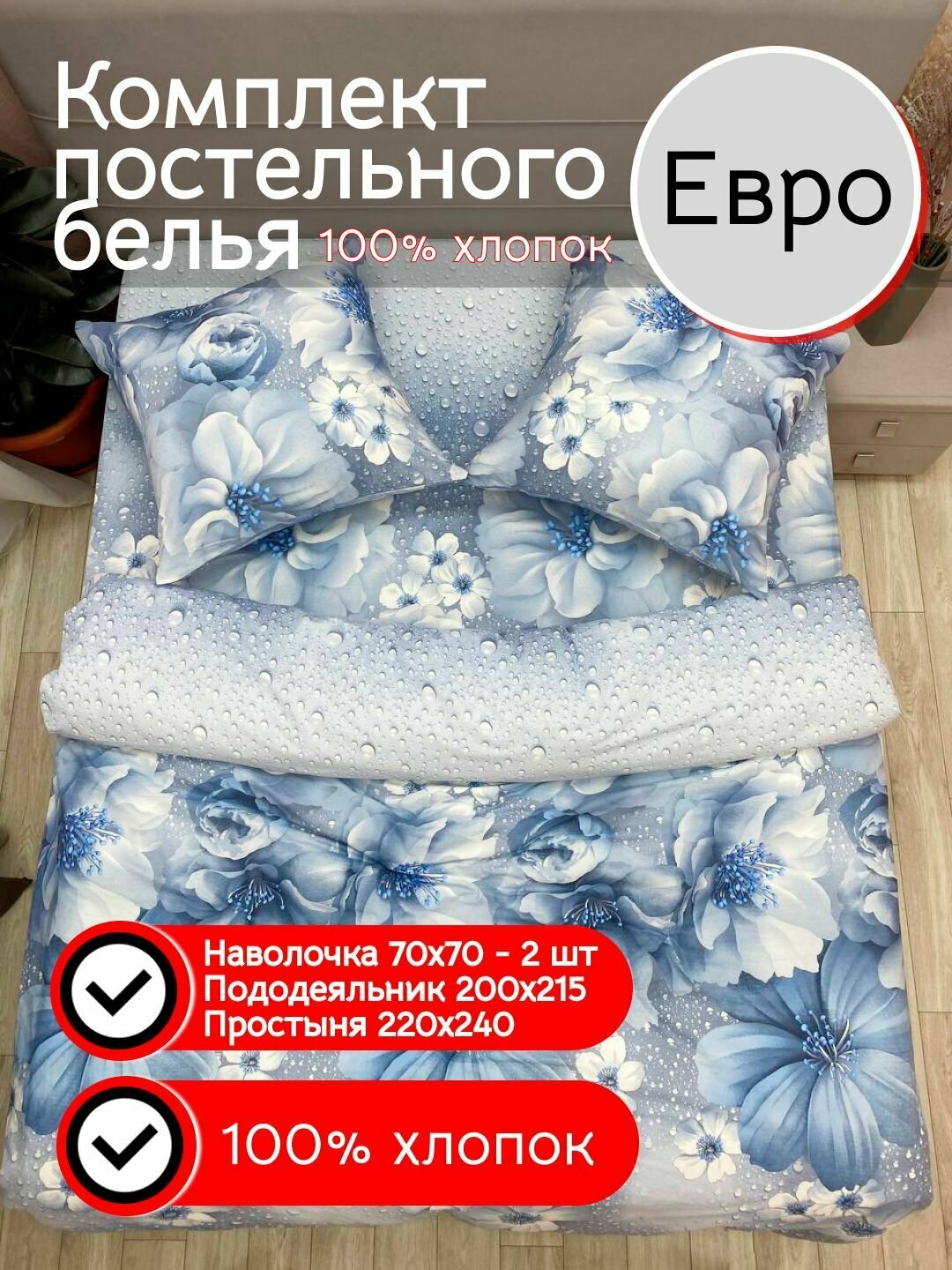 Kerimov GROUP постельное белье евро, хлопок бязь