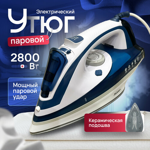 Утюг Mivan мощный электрический для глажки с отпаривателем с самоочисткой синий/белый