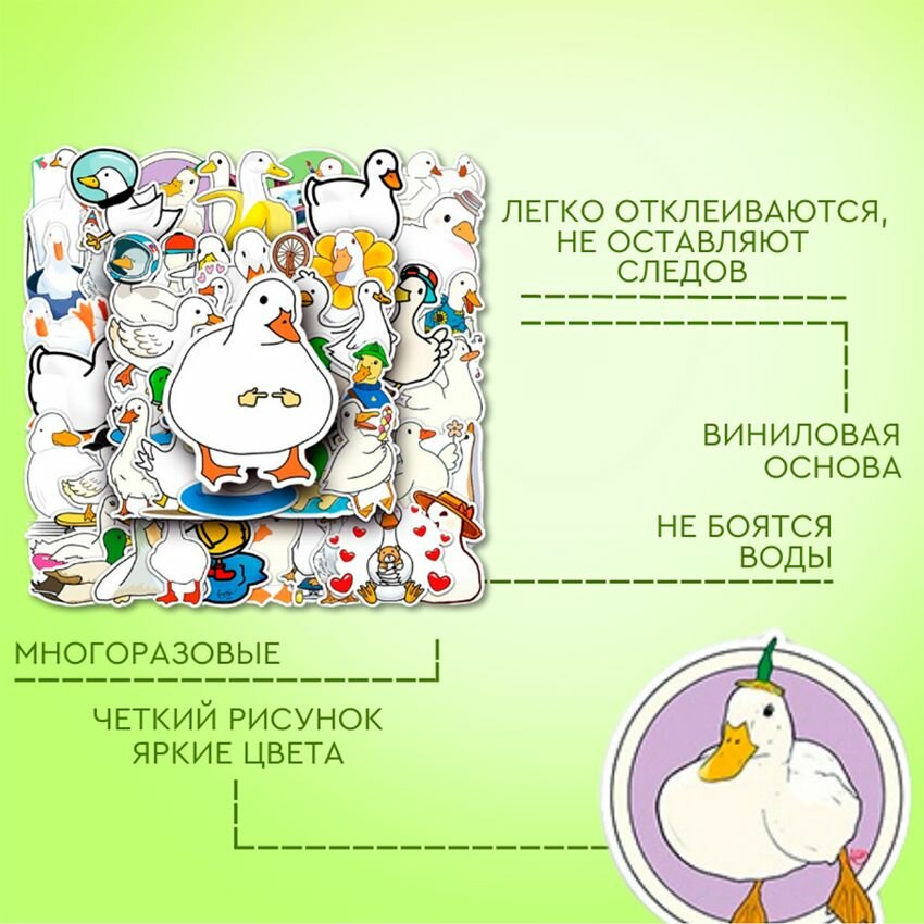 Наклейки для детей Гуси и утки набор 50шт — фото 1