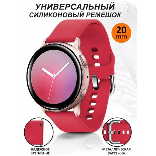 Ремешок для часов 20 мм для Samsung Huawei Amazfit