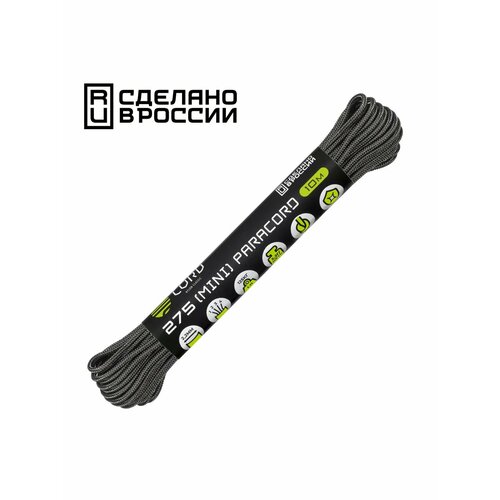 Паракорд 275 (мини) CORD nylon 10м RUS (graphite)
