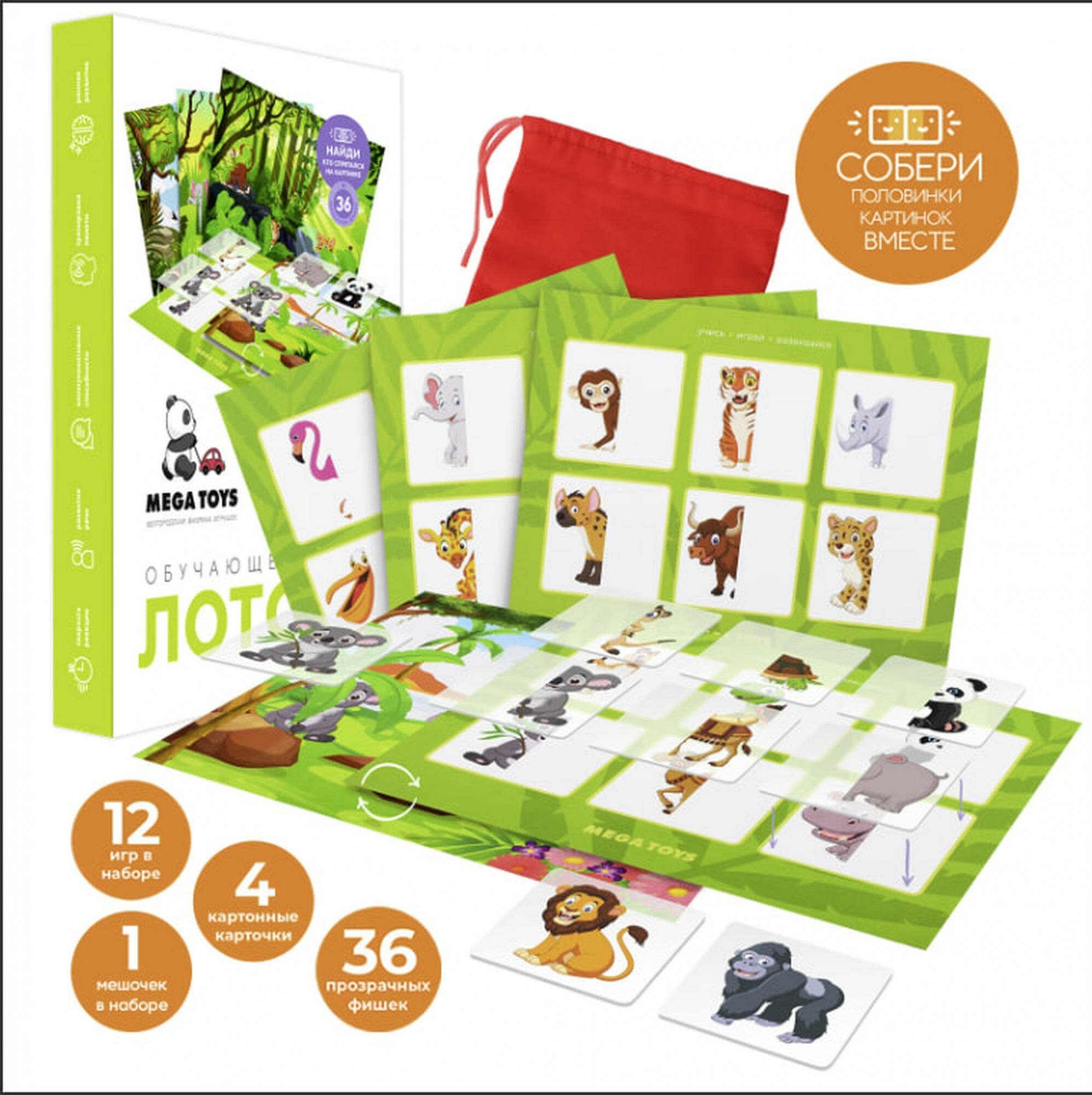 Настольная игра Лото прозрачное Животные жарких стран