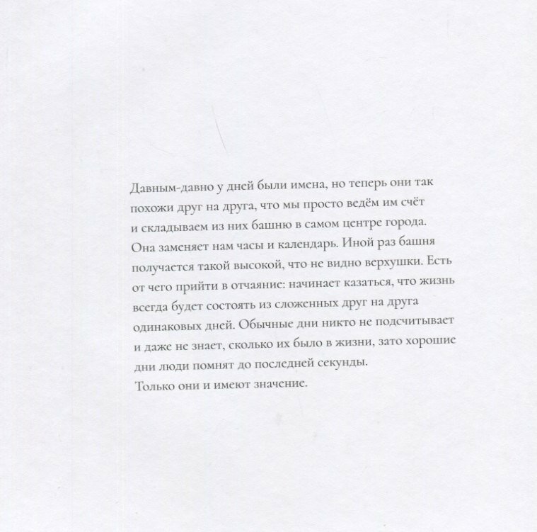 Облачные жители — фото 1