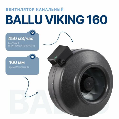 Ballu Viking 160