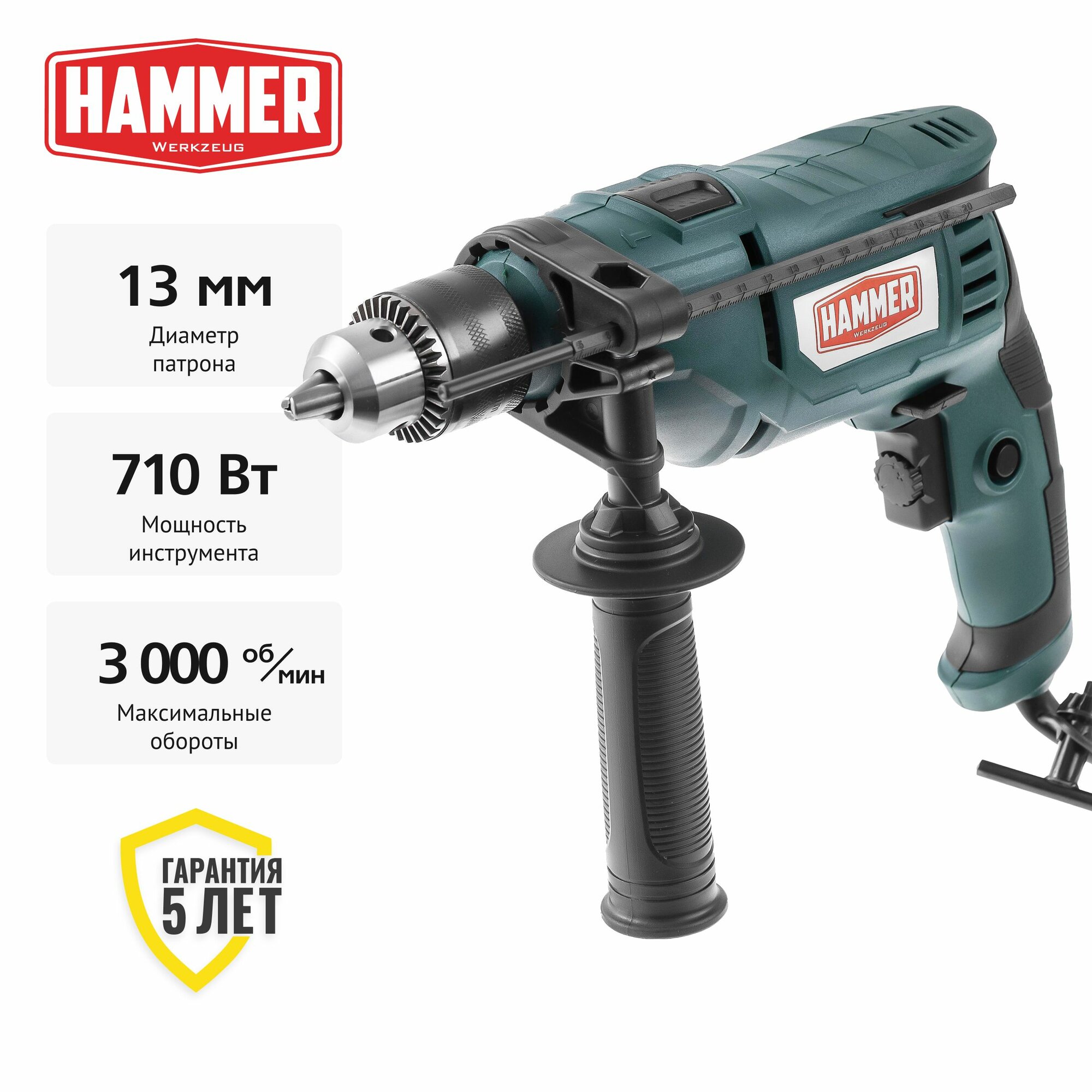 Дрель электрическая (Дрель ударная) HAMMER UDD710D, 710 Вт, 3000 об/мин, БЗП, шнур 1.8 метра