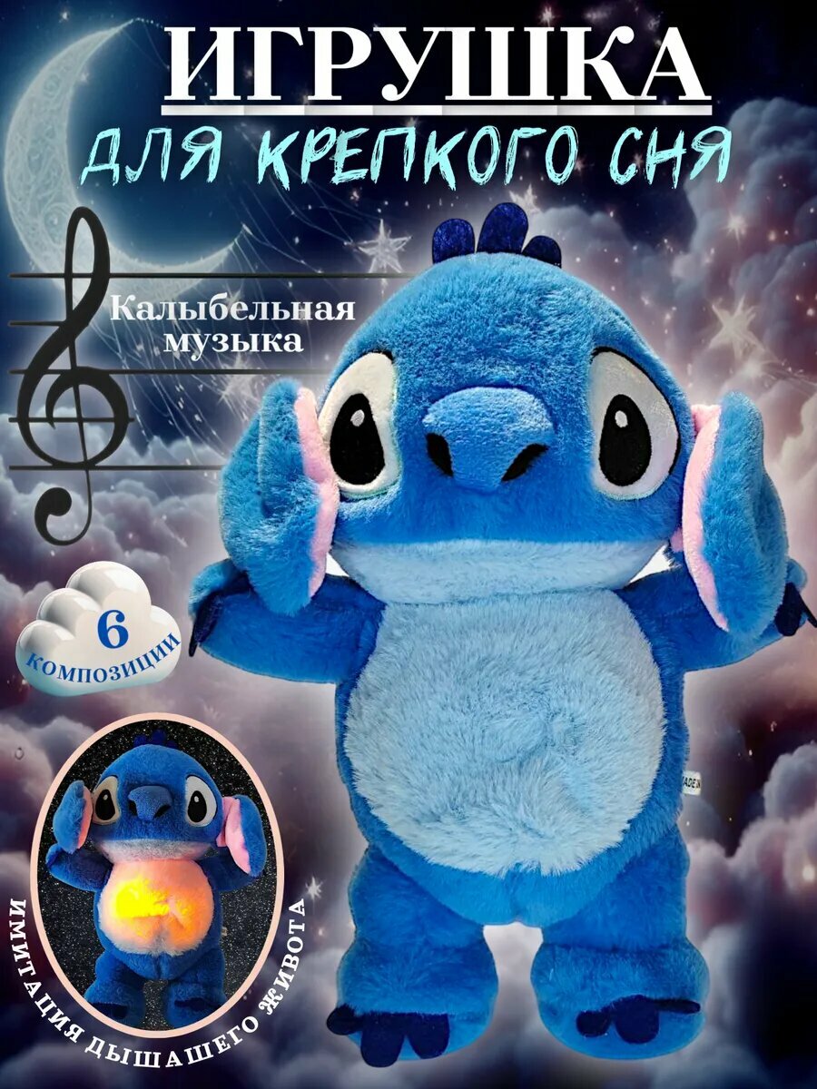 Мягкая игрушка 