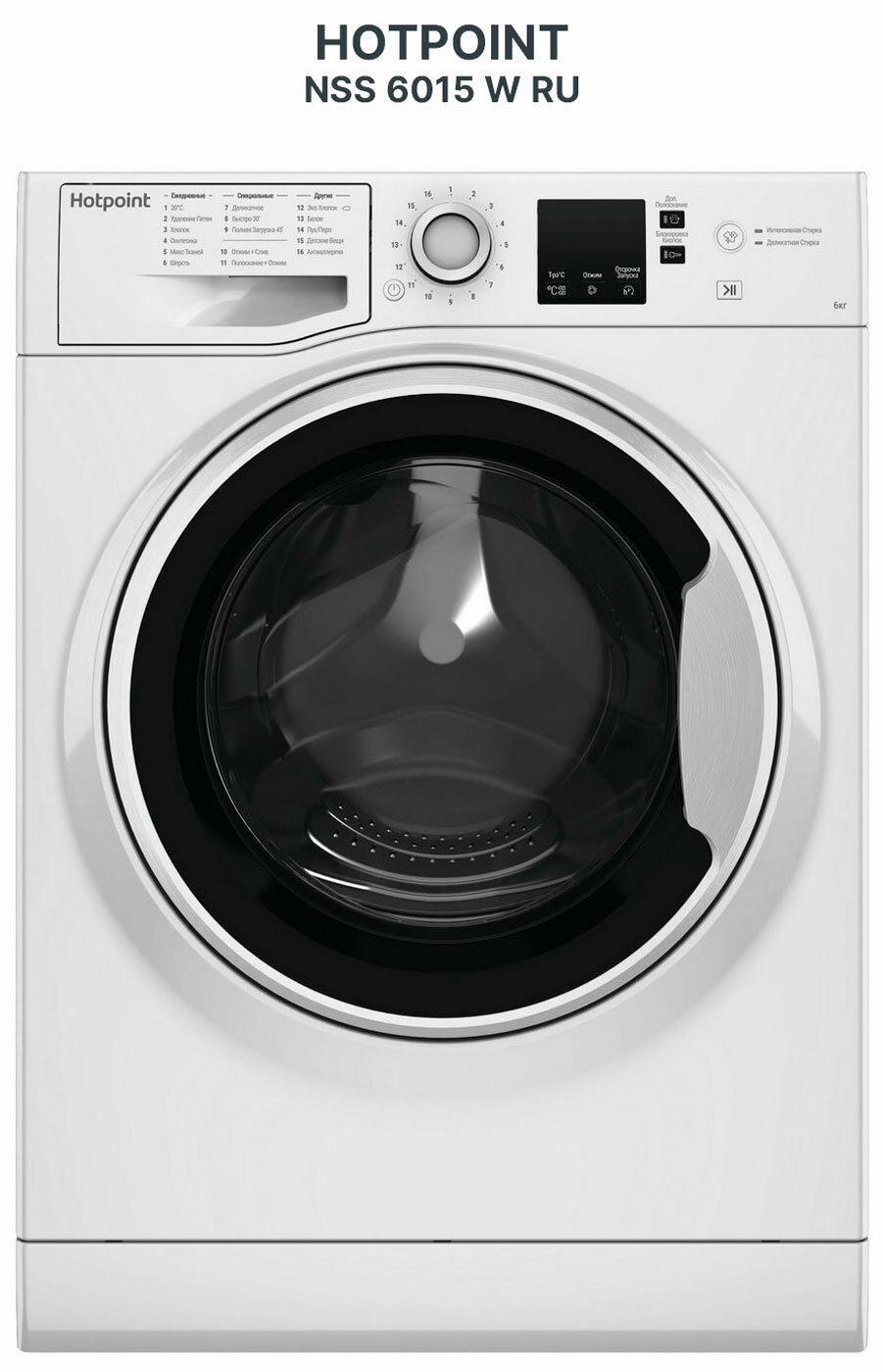Узкая стиральная машина Hotpoint , белая/6кг/1000об мин/16 программ/цифр. дисплей/коллекторный двигатель